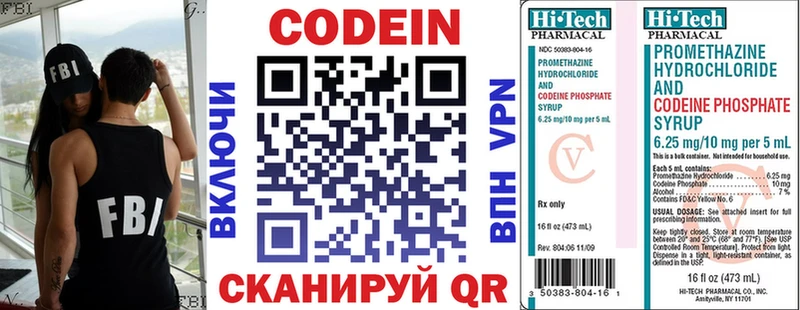 цена   Никольск  Кодеин Purple Drank 