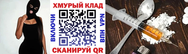 ГЕРОИН белый  Никольск 
