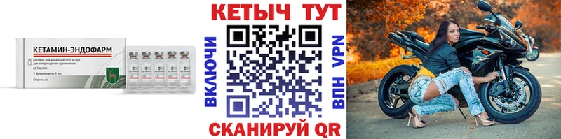 КЕТАМИН VHQ  Никольск 