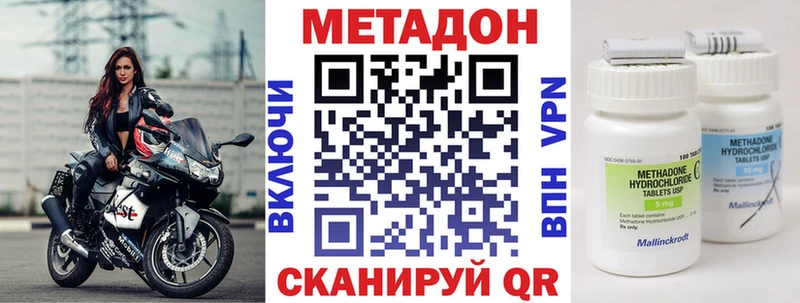 купить закладку  Никольск  Метадон VHQ 